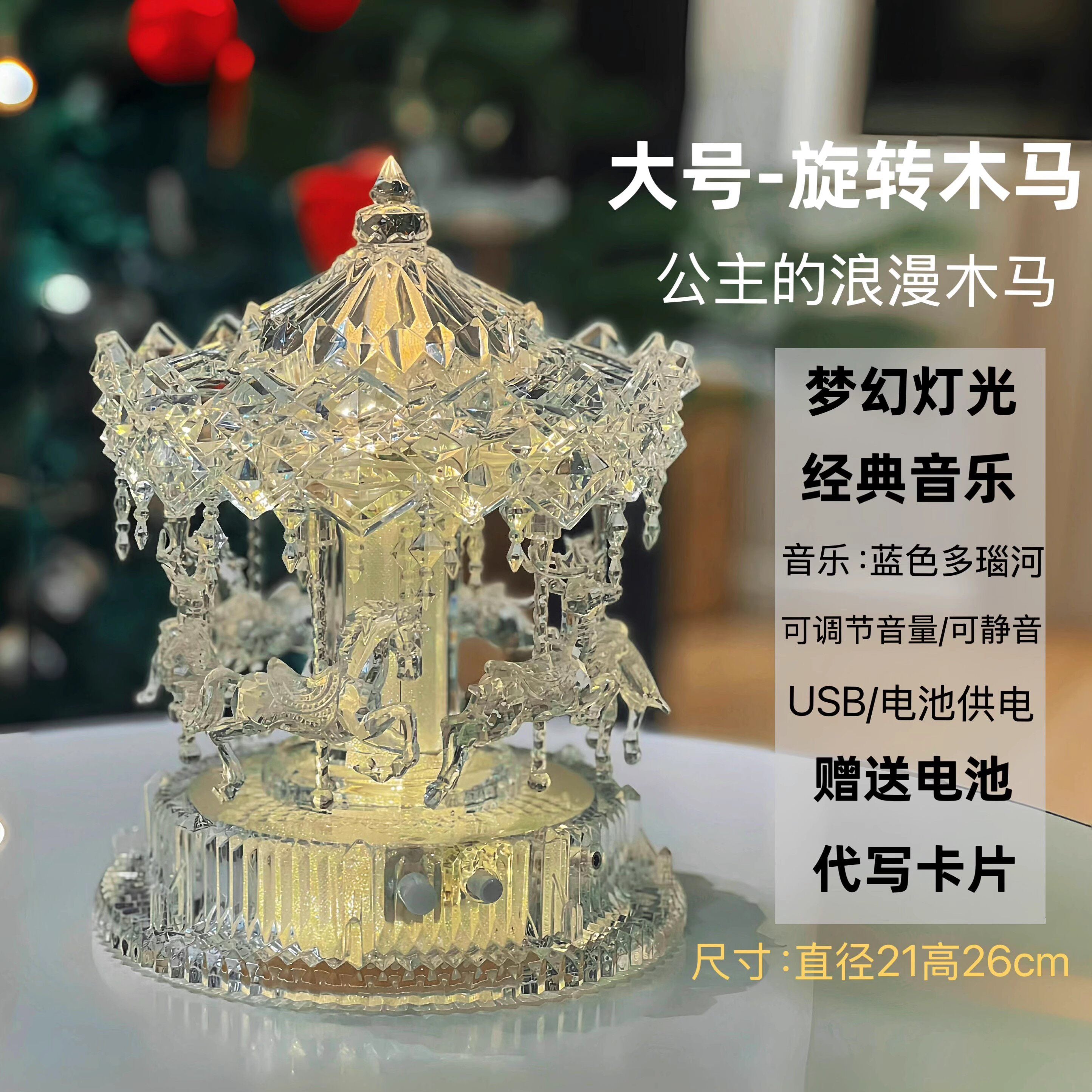 Carousel music box for girls, playground music box, girls' birthday gift, atmosphere, room decoration